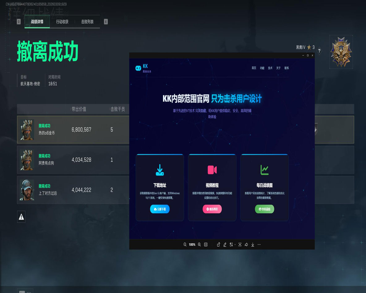 三角洲手游有外挂了吗透视自瞄效果